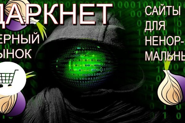 Кракен ссылка даркнет