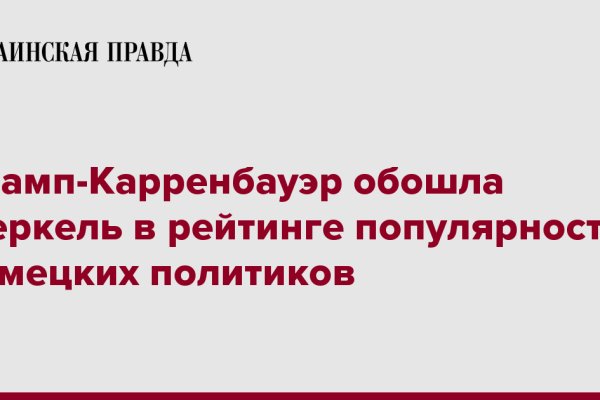 Как закинуть деньги на кракен