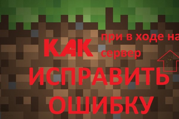 Запрещенный сайт кракен